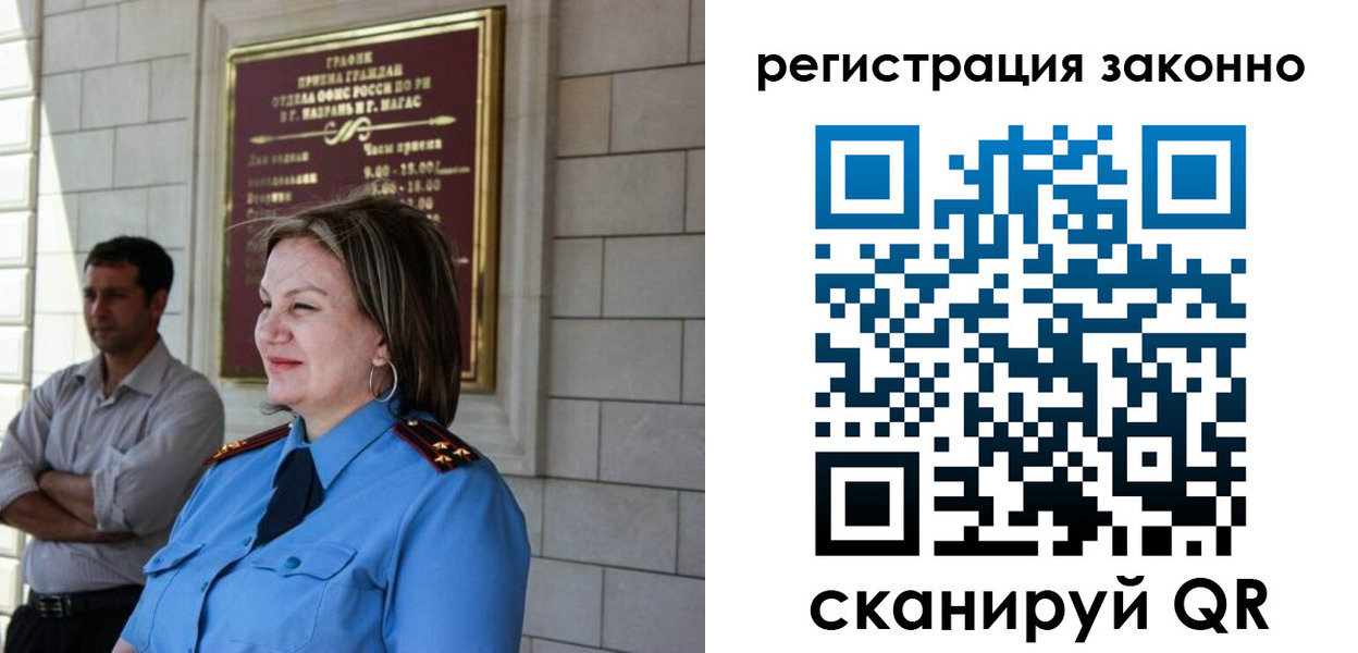 прописка паспорт в Черепаново