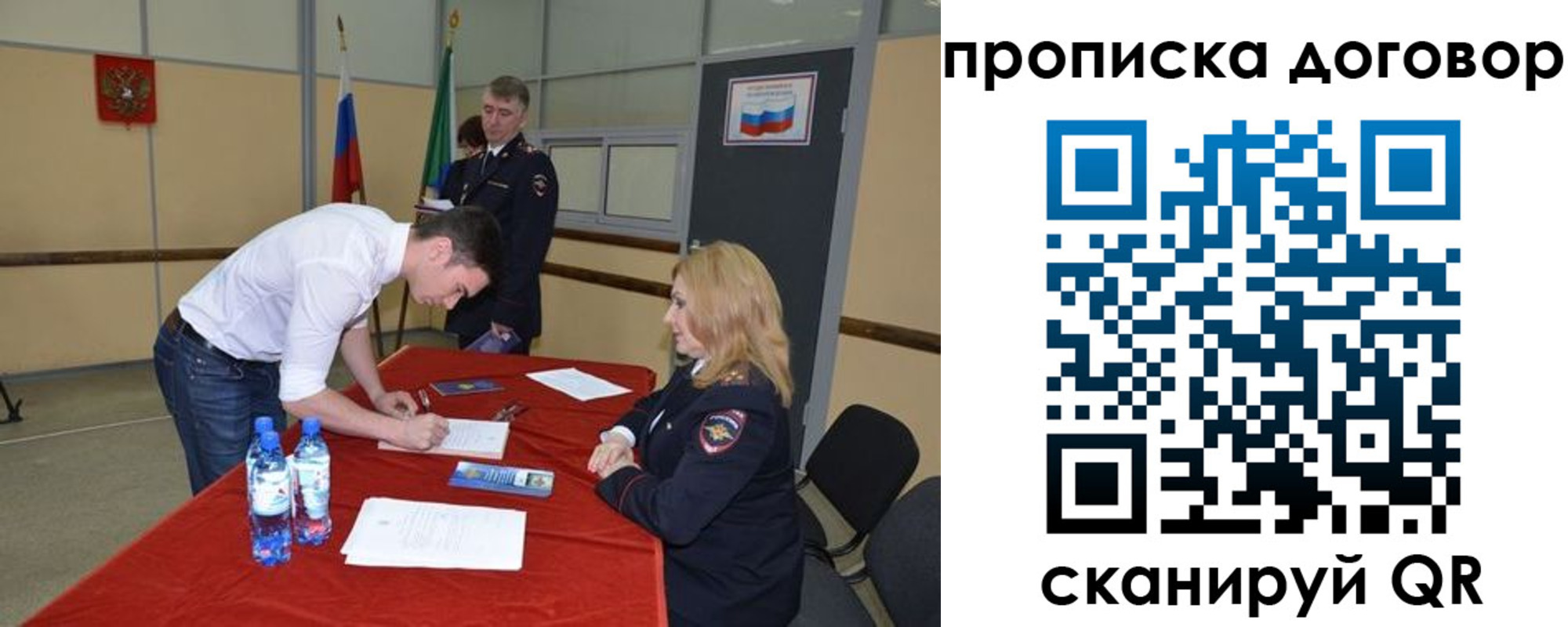 временная регистрация недорого в Черепаново